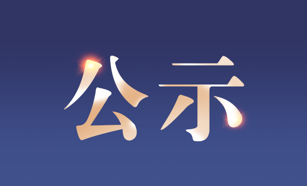 湖南君泰農(nóng)牧4800頭母豬場(chǎng)項(xiàng)目調(diào)試公示